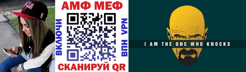 Купить  Северодвинск  АМФ VHQ 