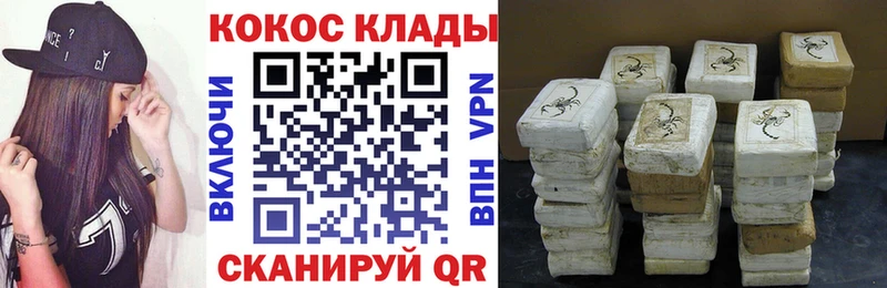 Купить где  Северодвинск  КОКАИН Перу 