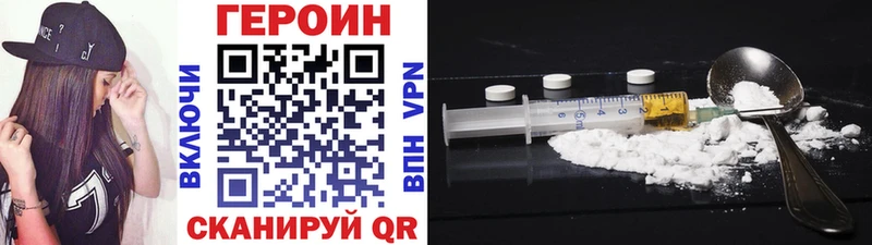 Купить закладки  Северодвинск  Героин Heroin 