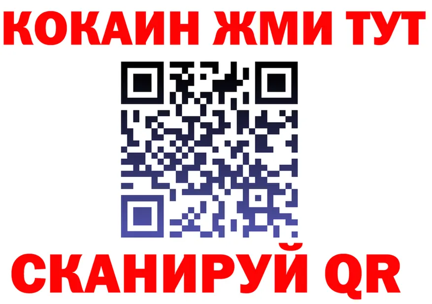 COCAIN 97% ссылка площадка kraken Северодвинск