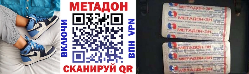 Купить  Северодвинск  МЕТАДОН белоснежный 